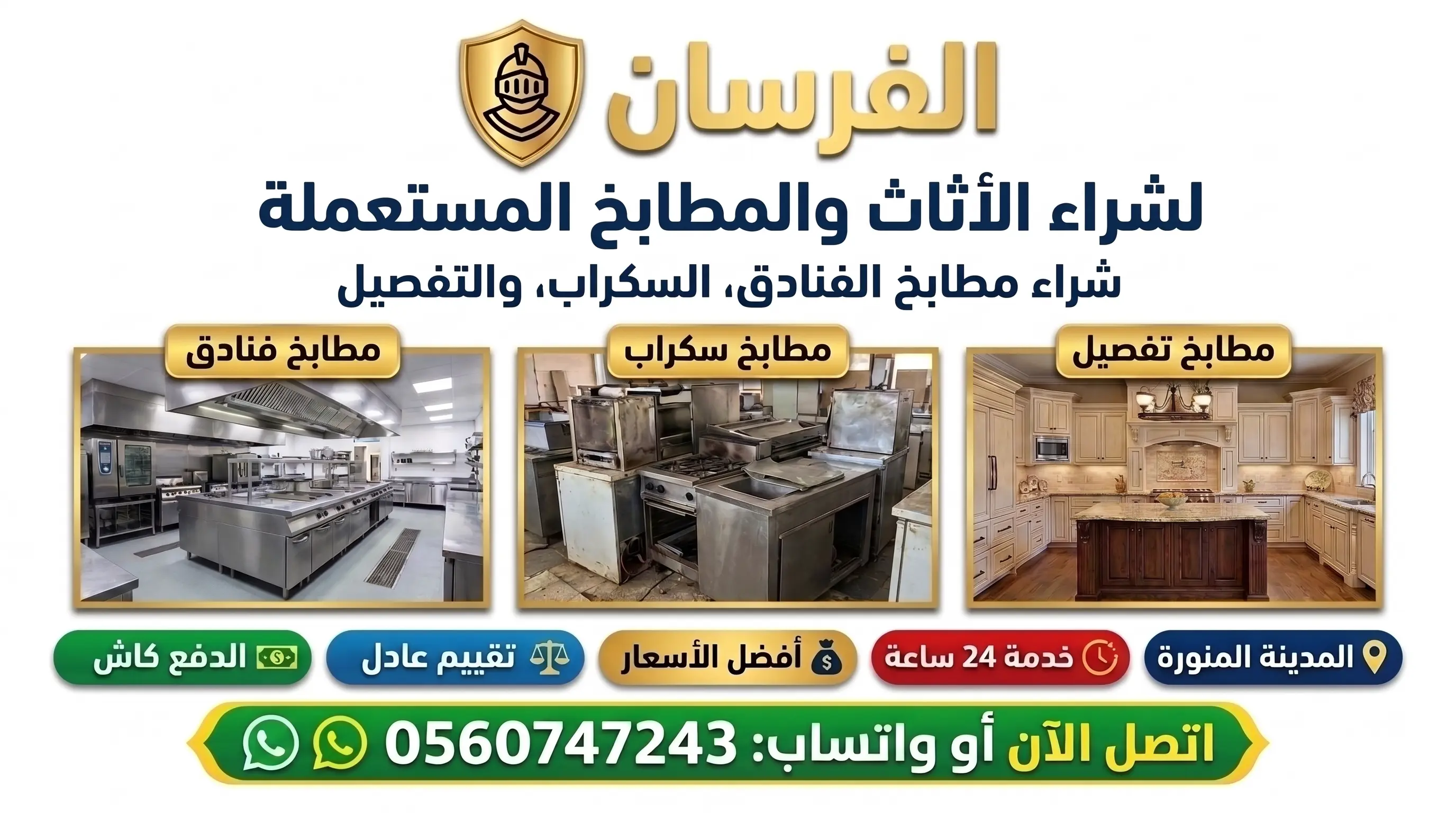 نشتري اثاث ومكيفات مستعملة نشتري اثاث ومكيفات مستعملة