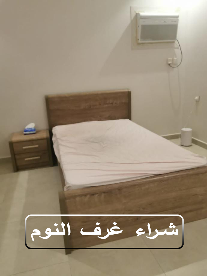 شراء عفش مشتعمل بالمدينة المنورة