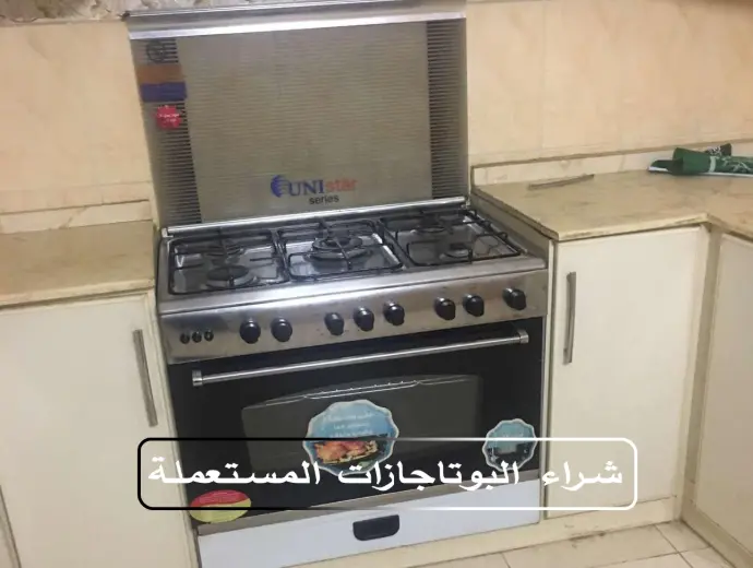 شراء الاثاث المستعمل بالمدينة المنورة