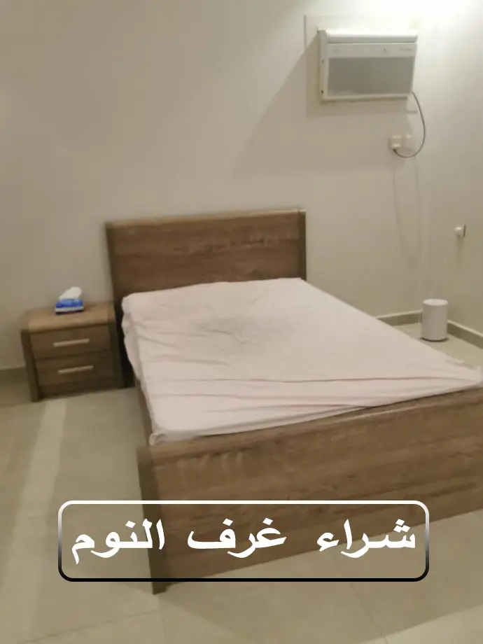 نشتري غرف النوم